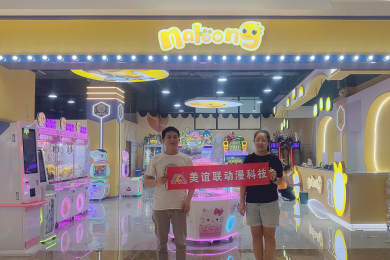 海南星茂購(gòu)物中心奶龍星球