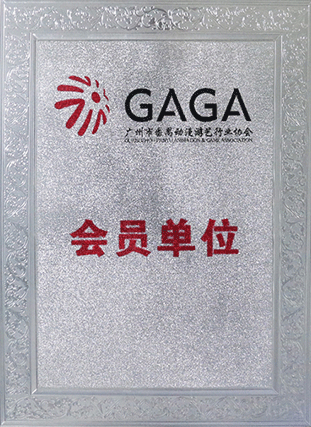 GAGA會員單位